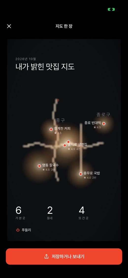 지도 한 장