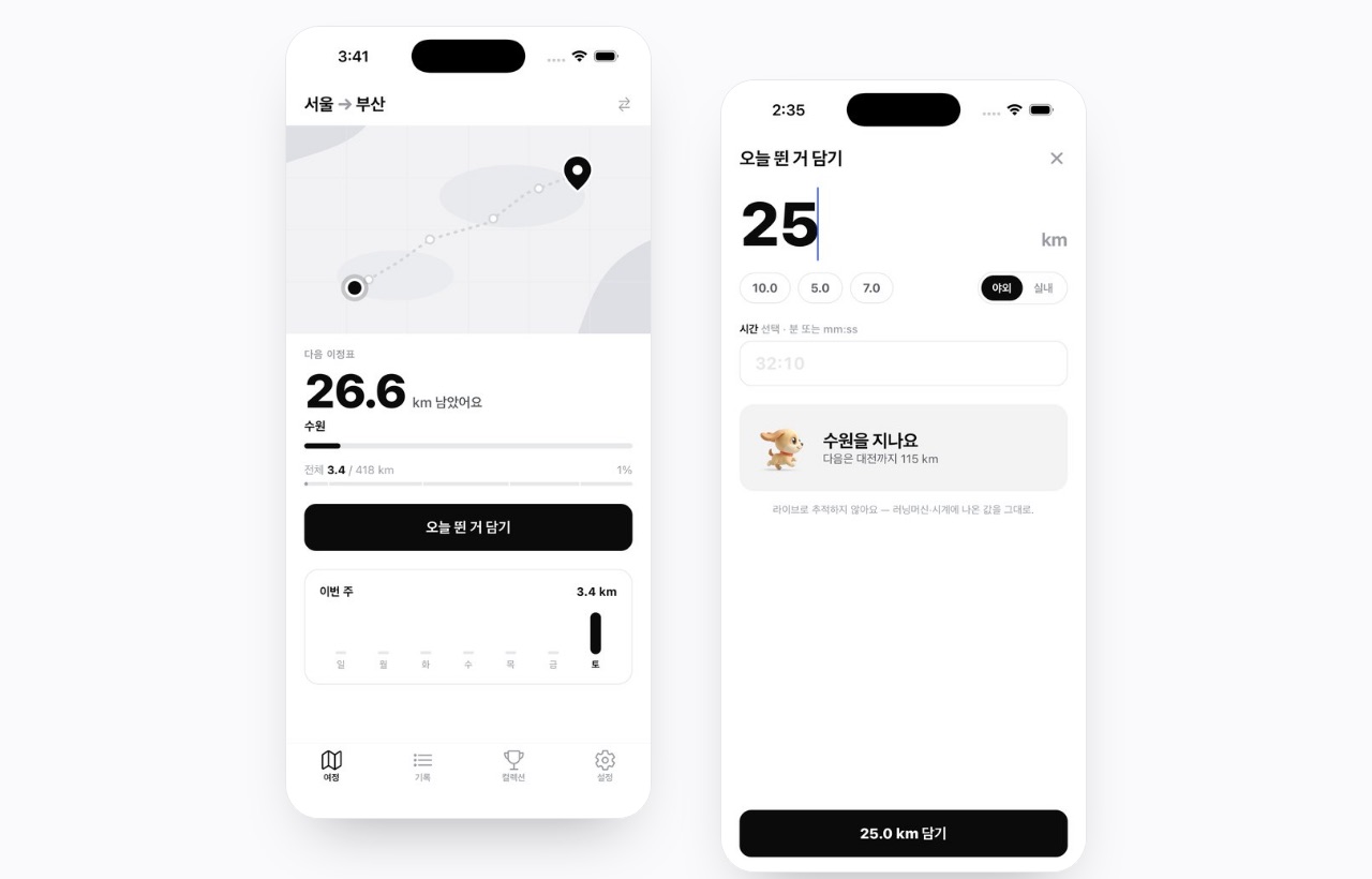 Datgi — a journey from Seoul to Busan on a map, and the screen for logging a run