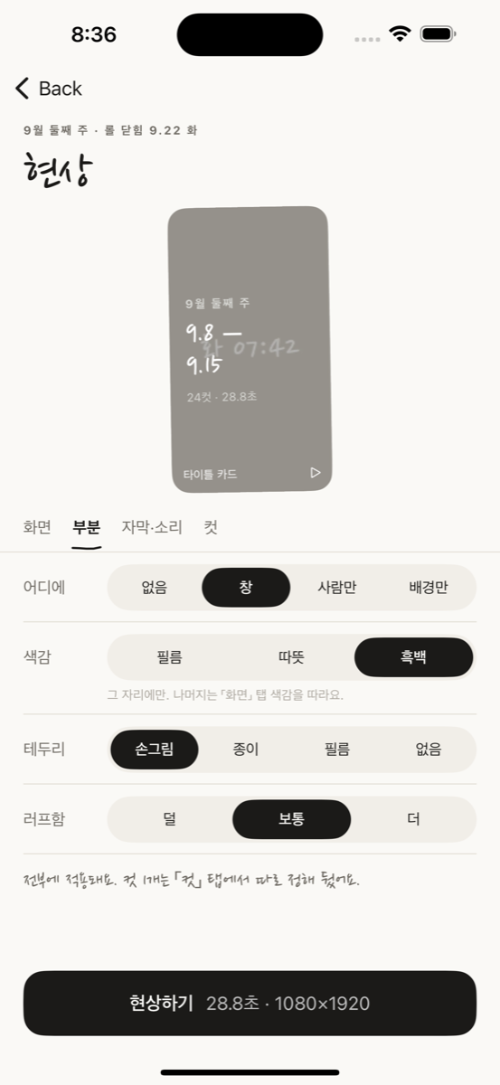 현상 화면