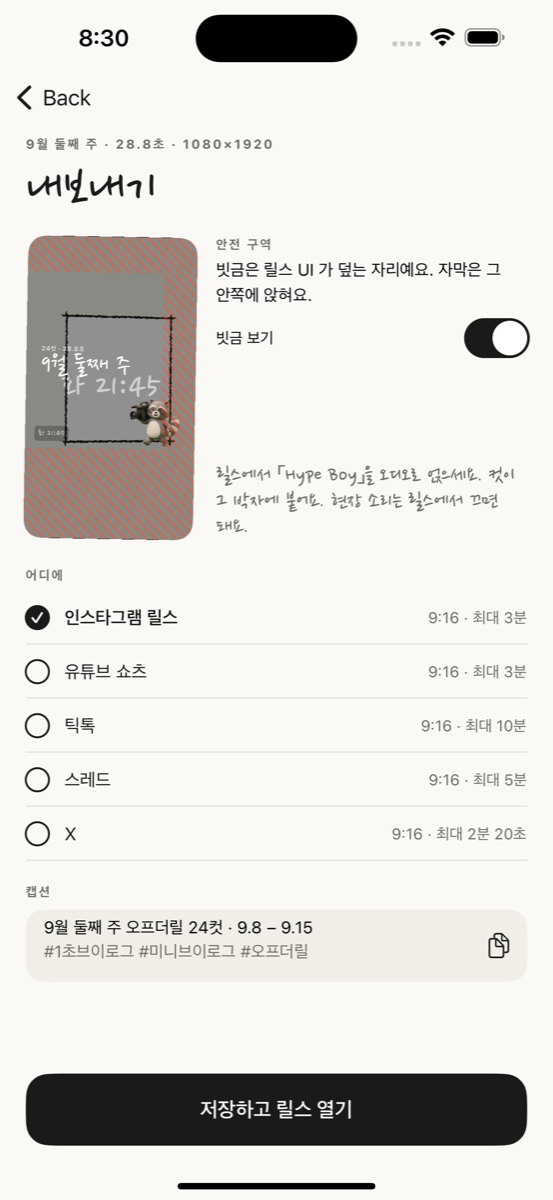 내보내기 화면
