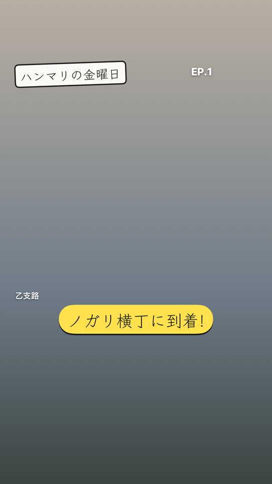バラエティ風のテロップ、左上のタイトルボックスと黄色い吹き出し字幕