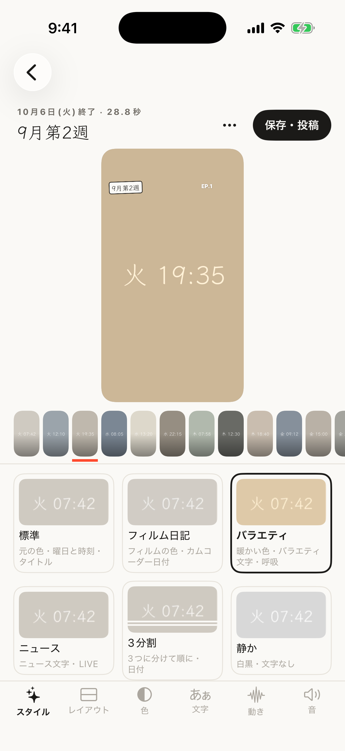 動画を作る画面、再生され続けるプレビューとスタイル見本