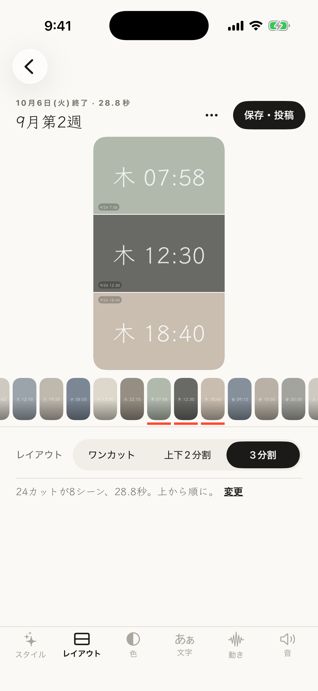 動画を作る画面、3つに分けたプレビュー