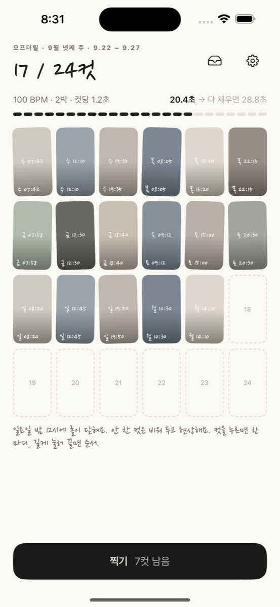 롤 화면