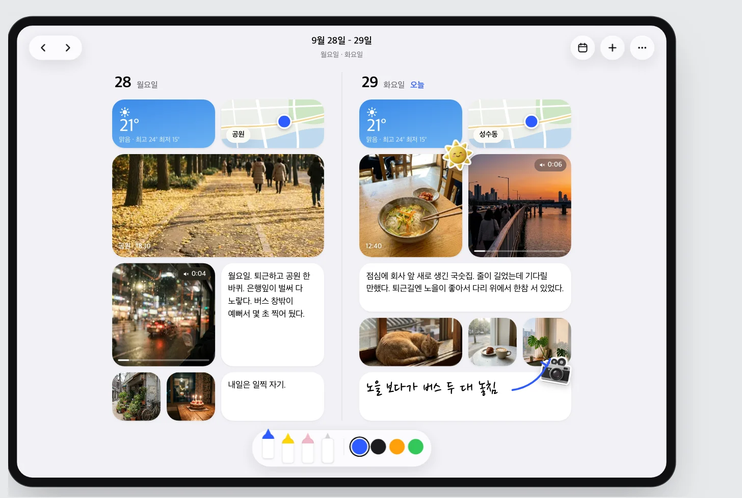 iPad 가로 화면. 어제와 오늘 두 판이 나란히 펼쳐져 있다