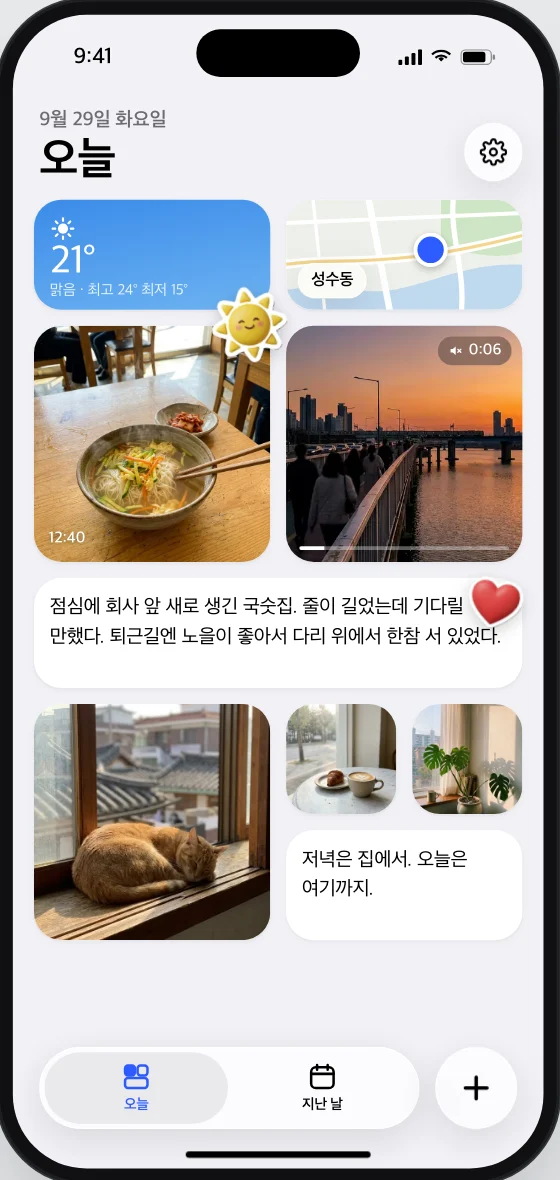오데이 오늘 판. 날씨와 장소 카드, 사진 두 장, 한 줄 글, 작은 사진 셋이 격자에 붙어 있다