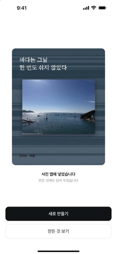 오프더그리드 화면