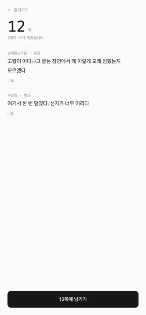 푸실 화면