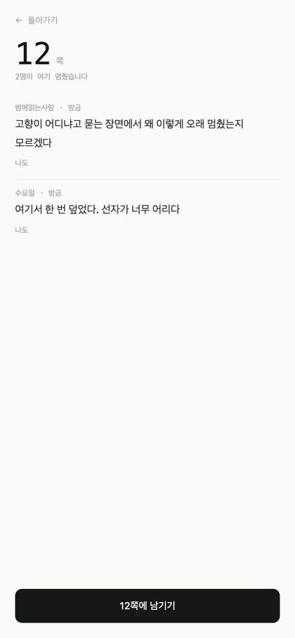 지나온 쪽
