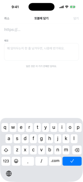 담기 화면
